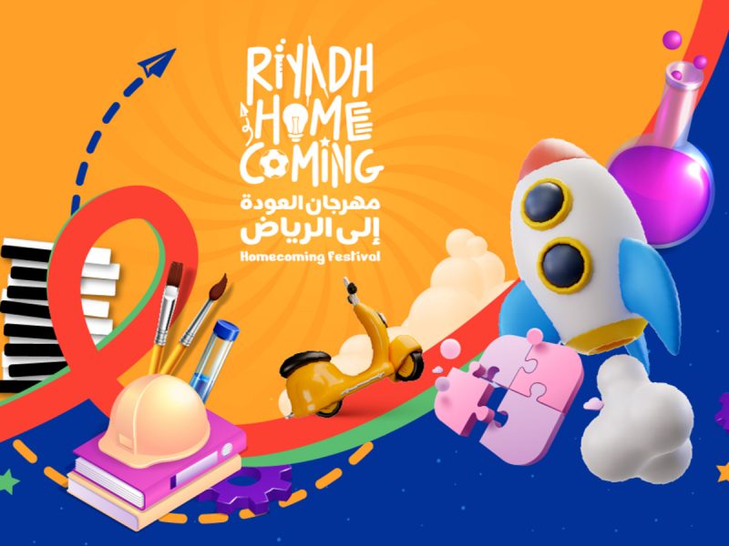 Riyadh Homecoming festival