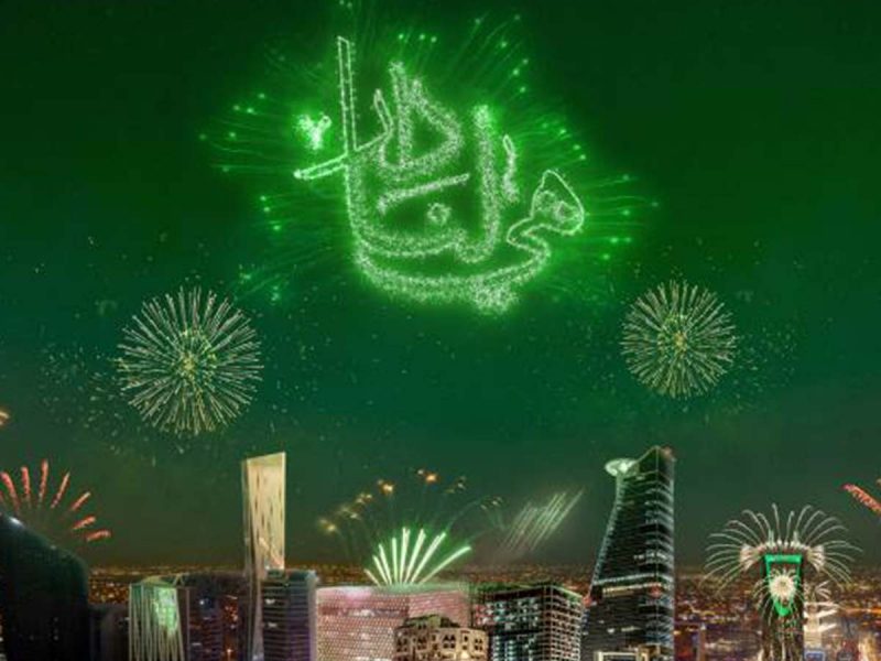 Saudi Arabia public holidays 2023: Saudi National Day 2022 fireworks