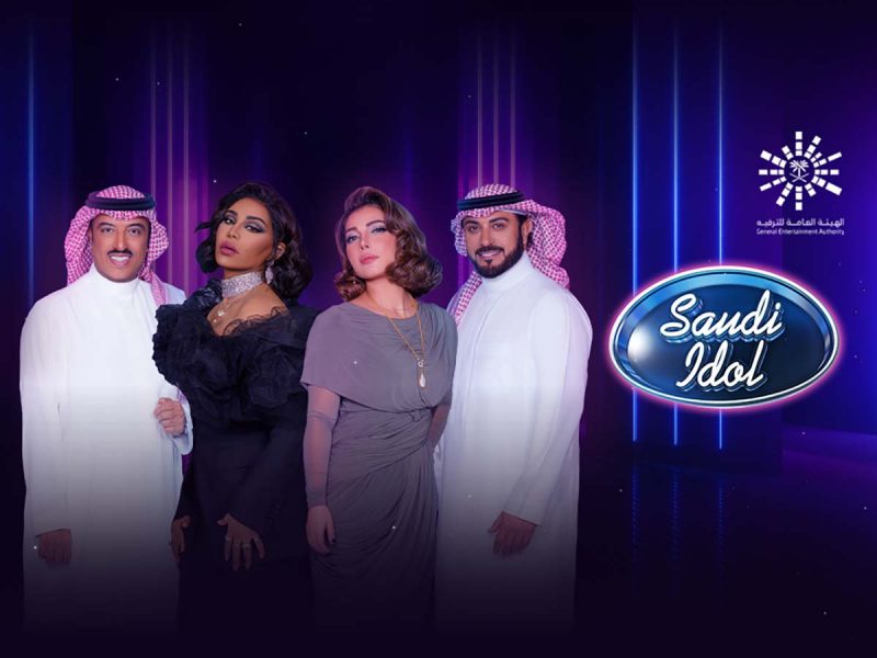 Saudi Idol auditions: Saudi idol judges